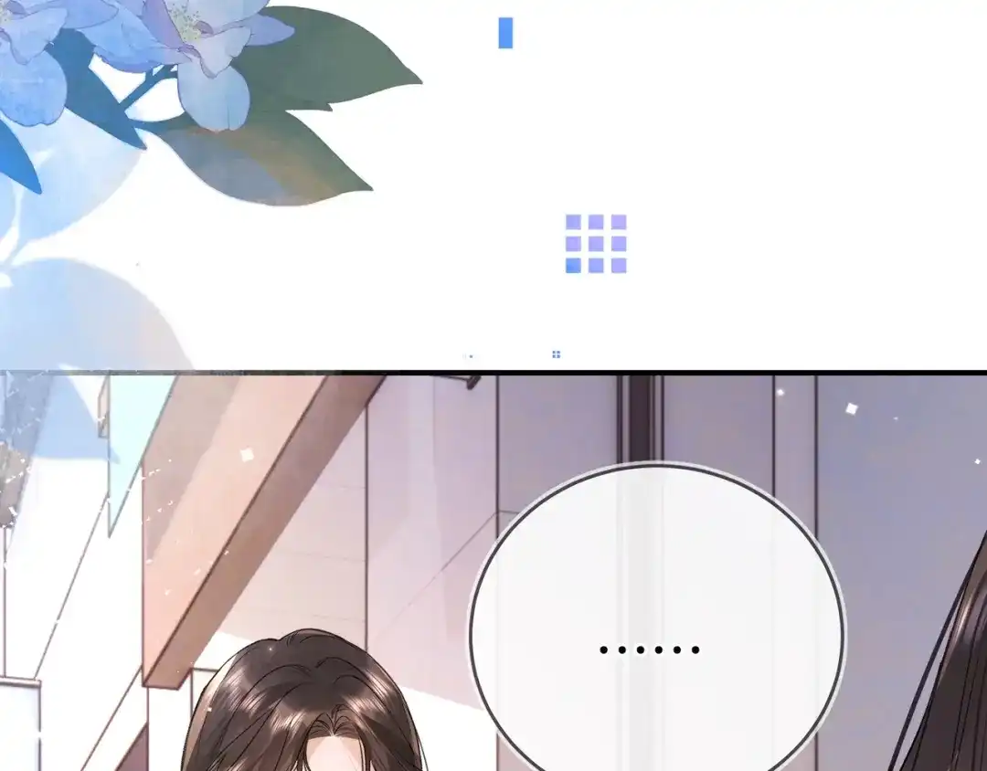 告白 第九十七话 是她送上门的 第76页