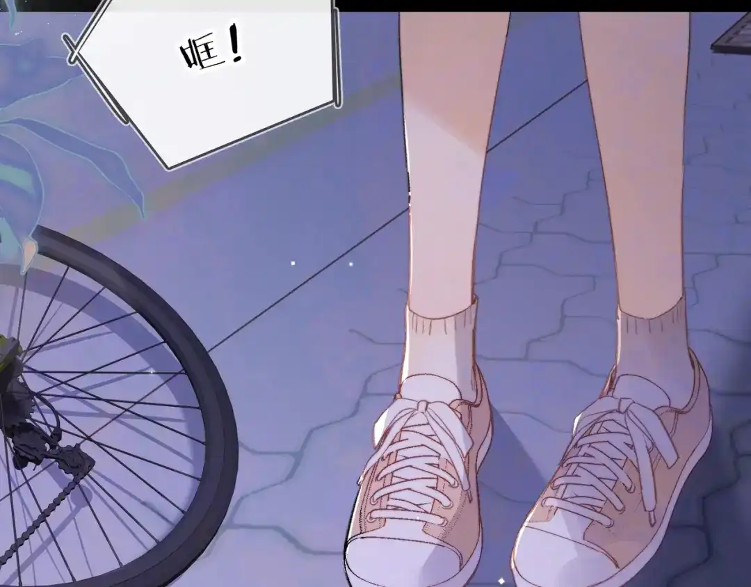 告白 第九十七话 是她送上门的 第139页