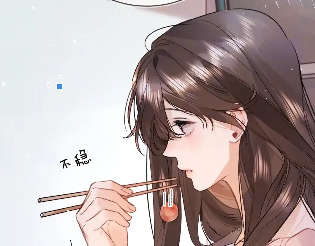 告白 第九十七话 是她送上门的 第57页