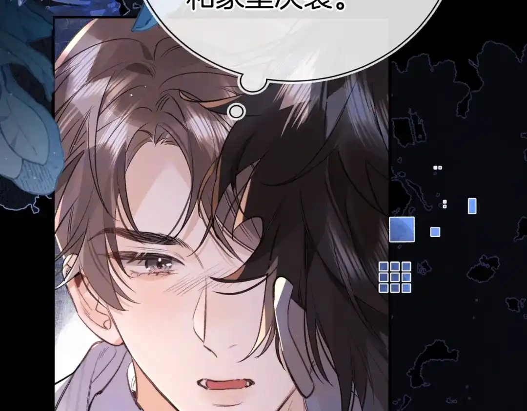 告白 第九十七话 是她送上门的 第113页