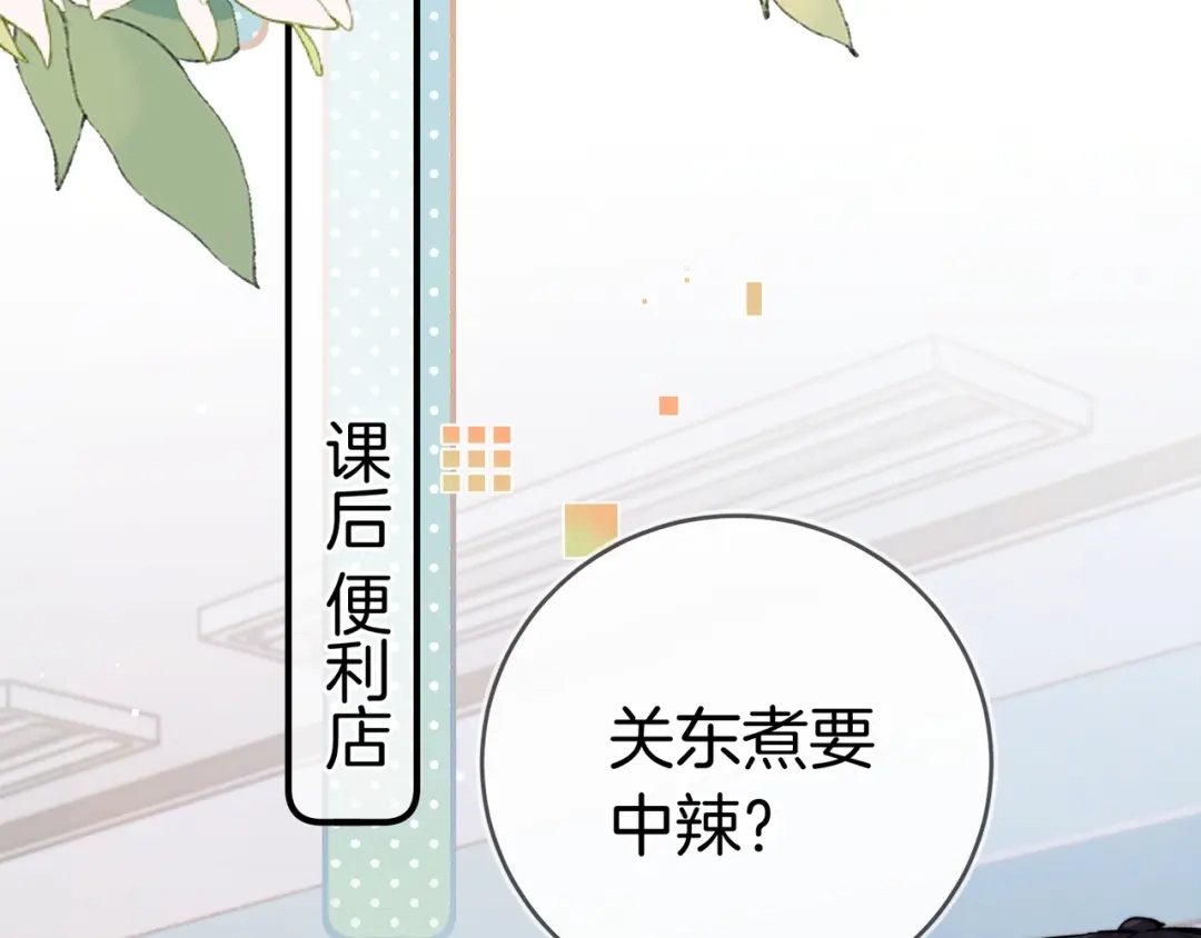 告白 第九十七话 是她送上门的 第7页
