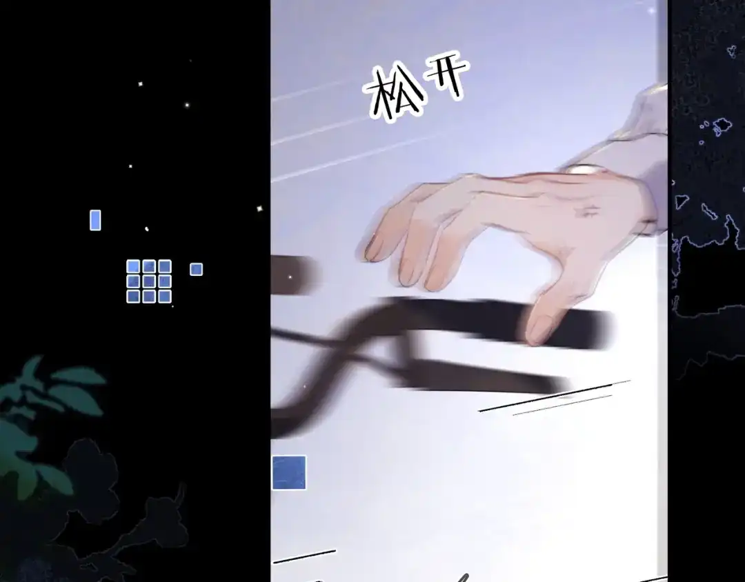 告白 第九十七话 是她送上门的 第106页