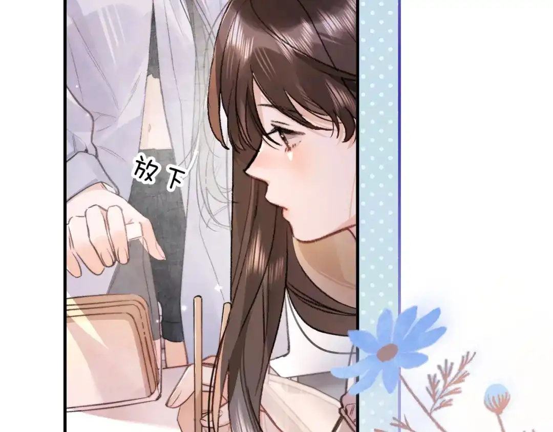 告白 第九十七话 是她送上门的 第43页
