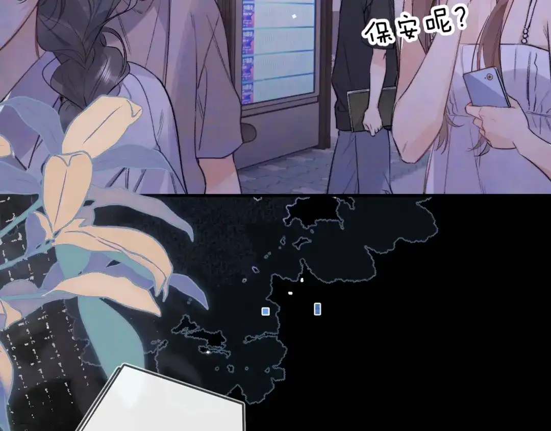 告白 第九十七话 是她送上门的 第138页