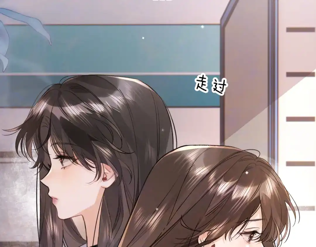 告白 第九十七话 是她送上门的 第34页