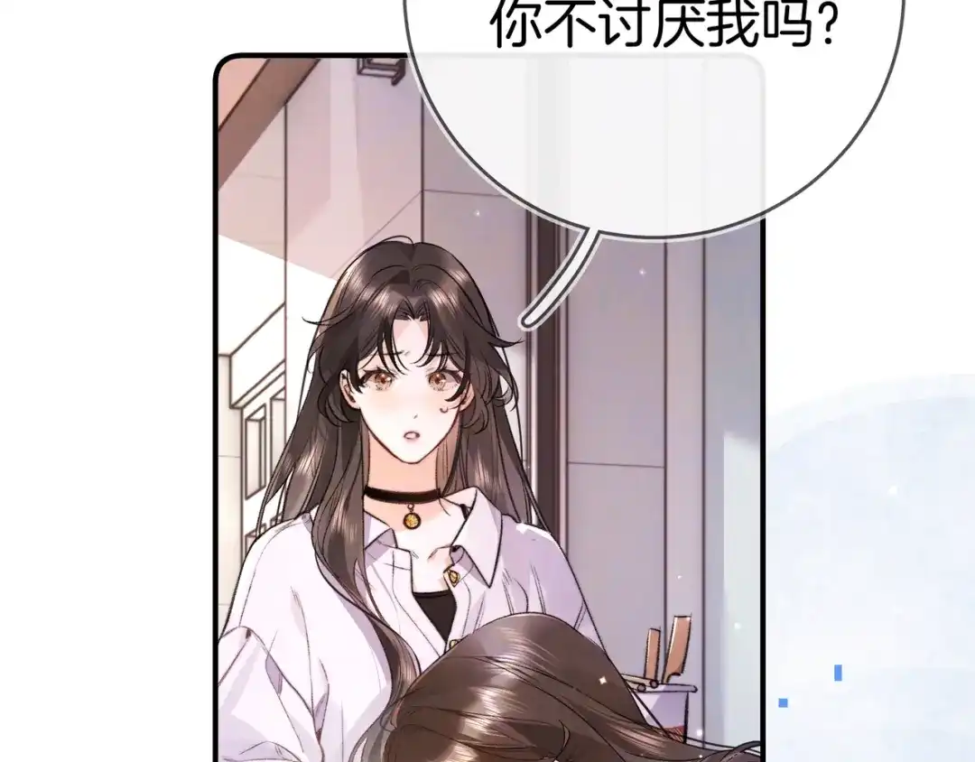 告白 第九十七话 是她送上门的 第66页
