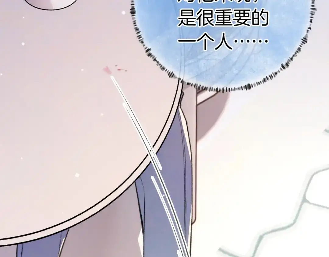 告白 第九十七话 是她送上门的 第61页