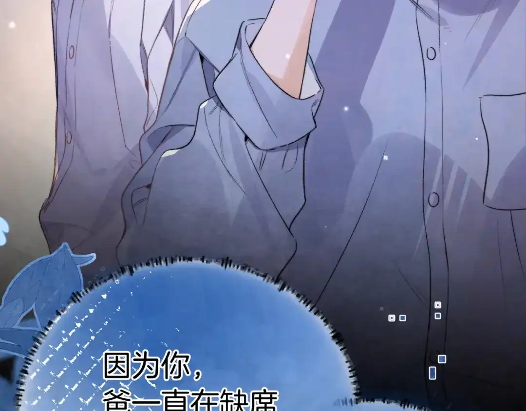 告白 第九十七话 是她送上门的 第123页