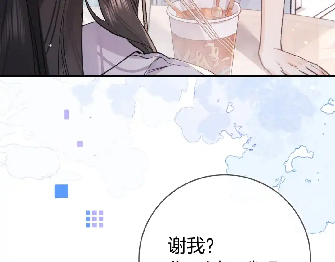 告白 第九十七话 是她送上门的 第65页