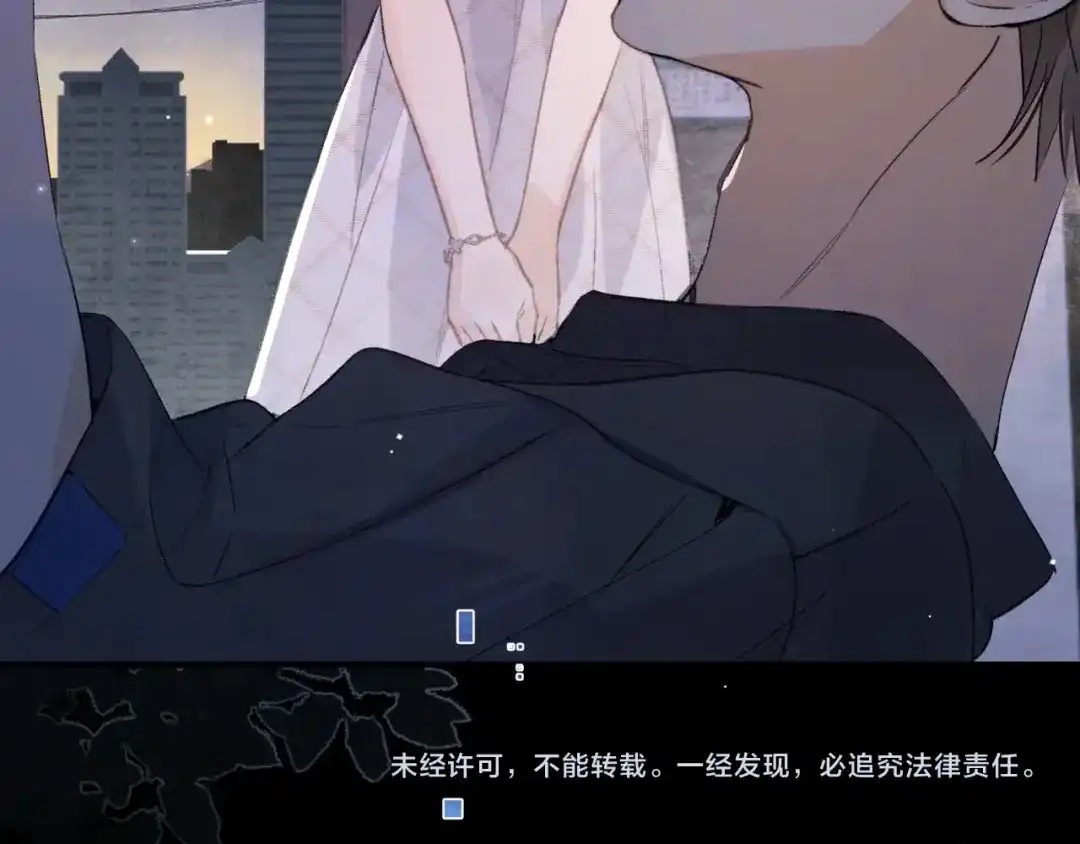 告白 第九十七话 是她送上门的 第143页