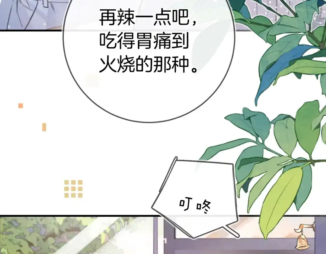 告白 第九十七话 是她送上门的 第10页