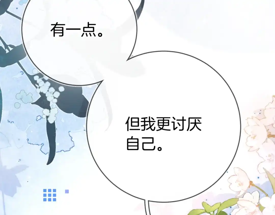 告白 第九十七话 是她送上门的 第68页