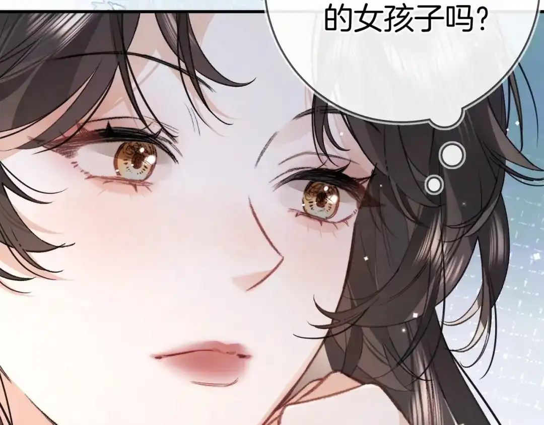 告白 第九十七话 是她送上门的 第53页