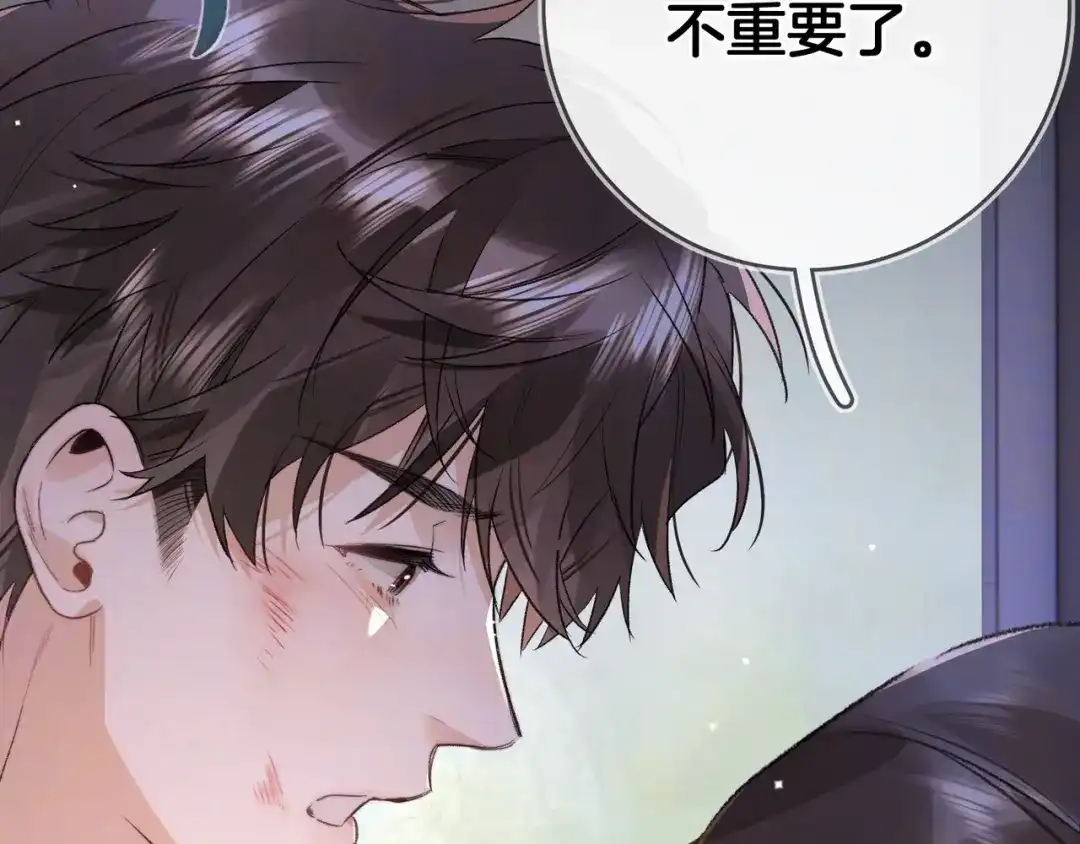 告白 第九十九话 她没有回头 第51页