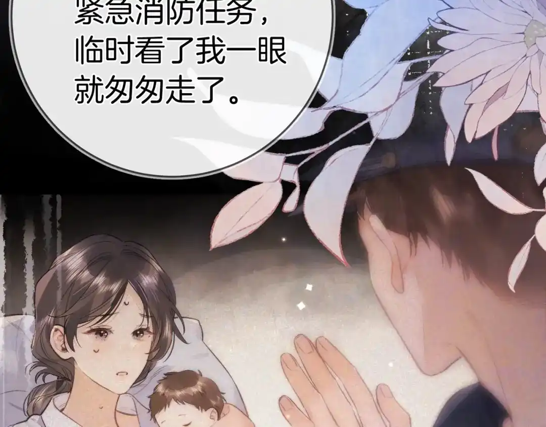 告白 第九十九话 她没有回头 第69页