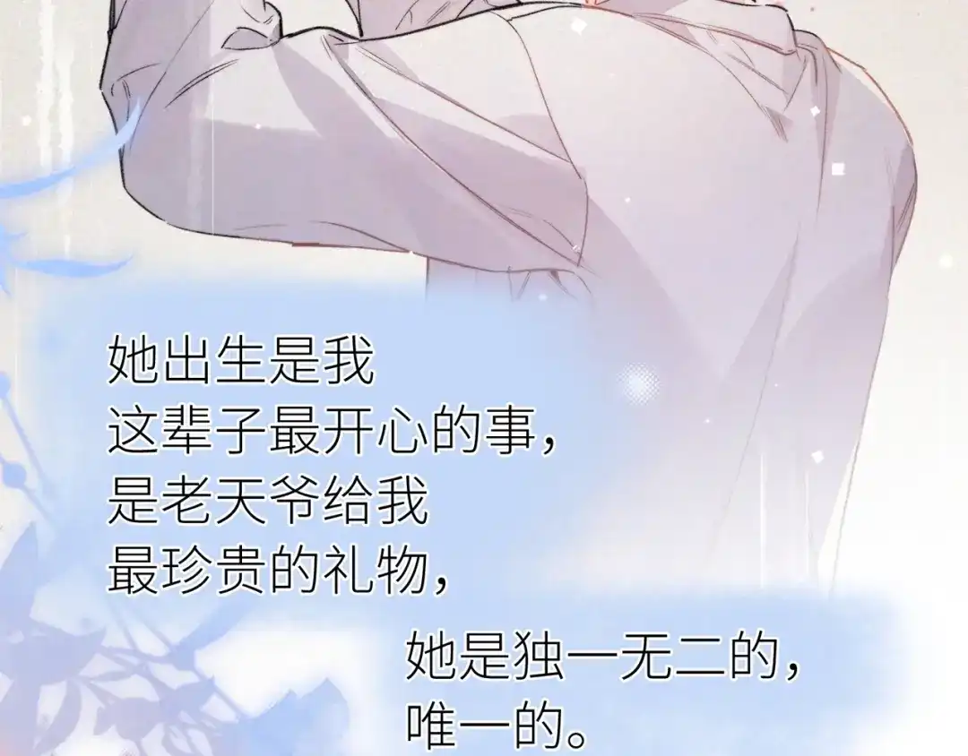 告白 第九十九话 她没有回头 第74页