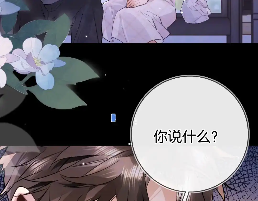 告白 第九十九话 她没有回头 第30页
