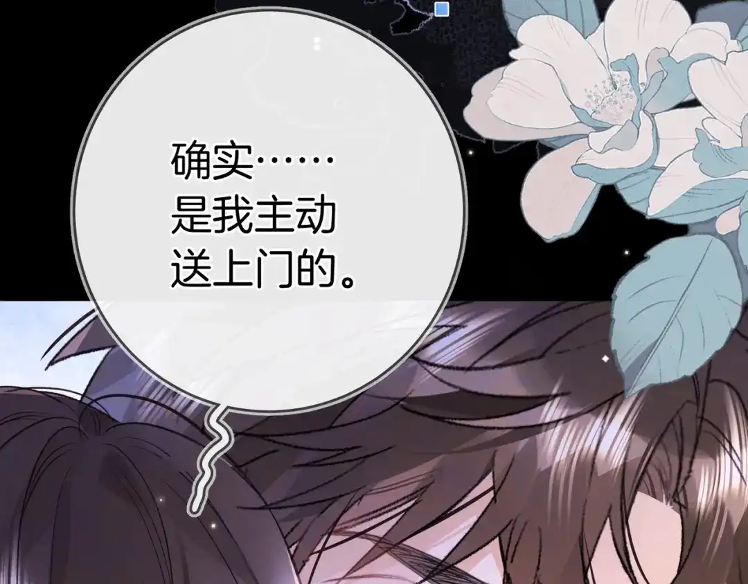 告白 第九十九话 她没有回头 第62页