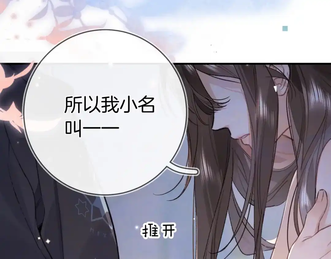 告白 第九十九话 她没有回头 第75页
