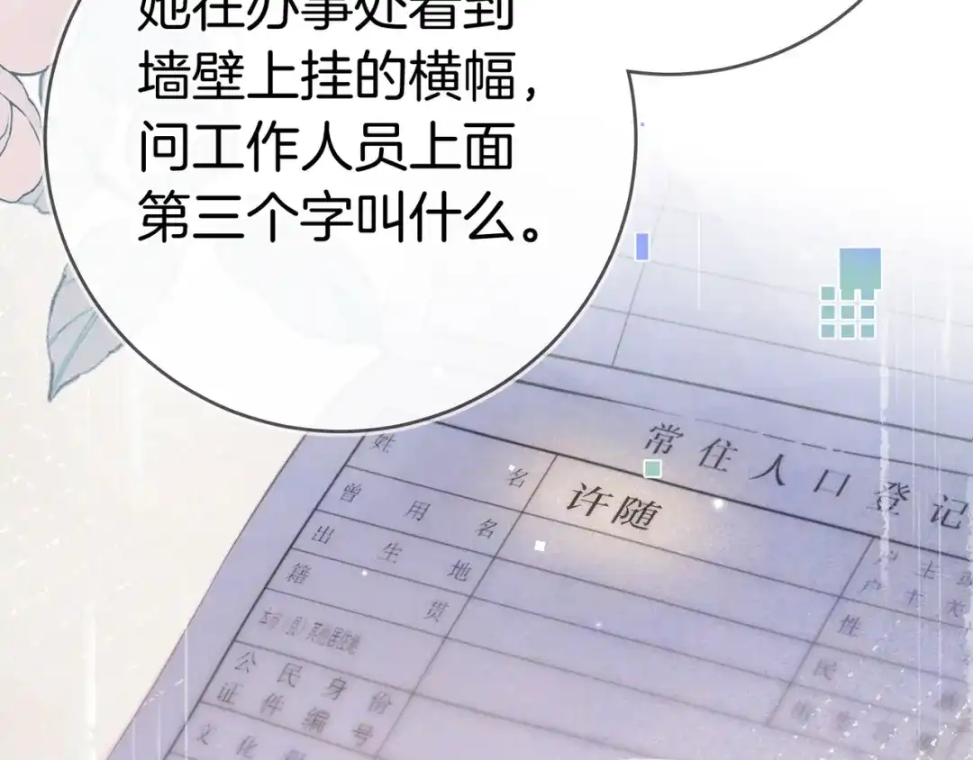 告白 第九十九话 她没有回头 第71页