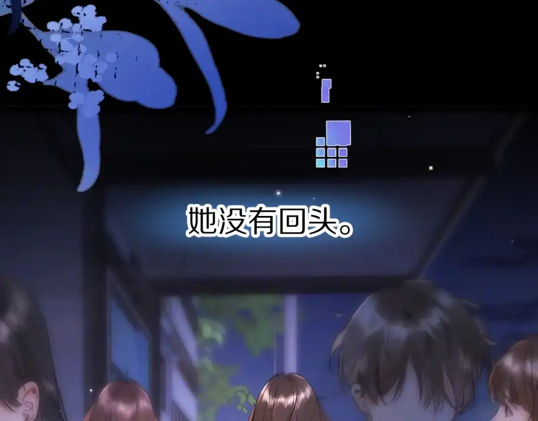 告白 第九十九话 她没有回头 第95页