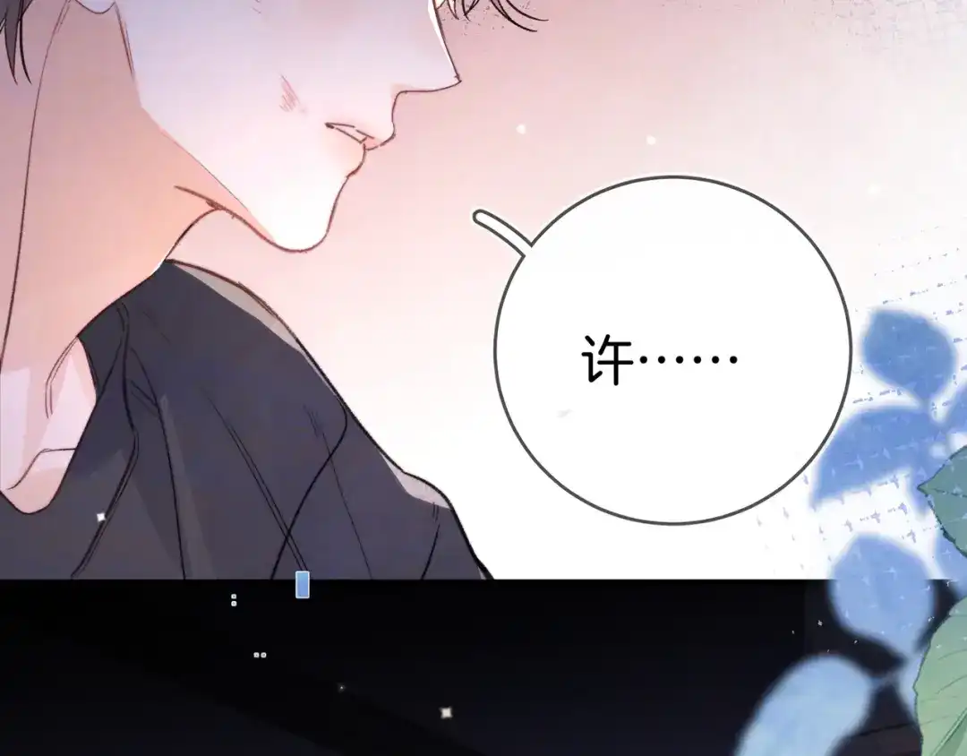 告白 第九十九话 她没有回头 第92页