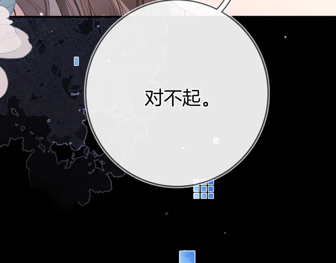 告白 第九十九话 她没有回头 第64页