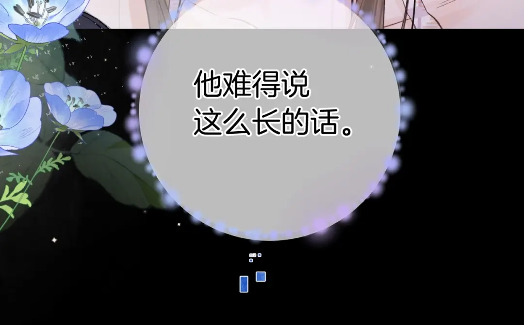 告白 第九十九话 她没有回头 第43页