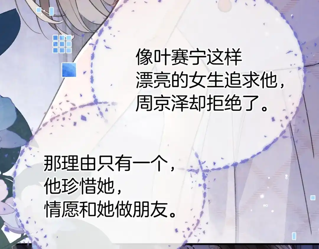 告白 第九十九话 她没有回头 第55页