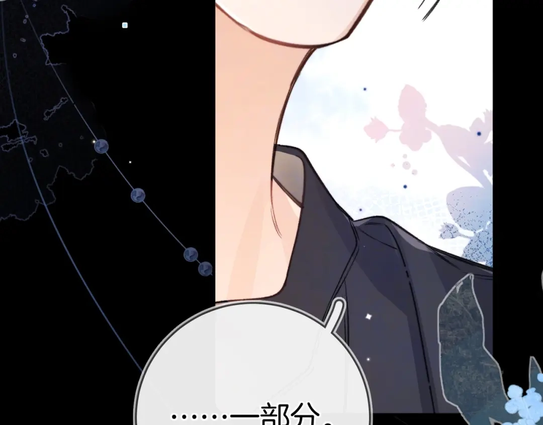 告白 第九十九话 她没有回头 第47页