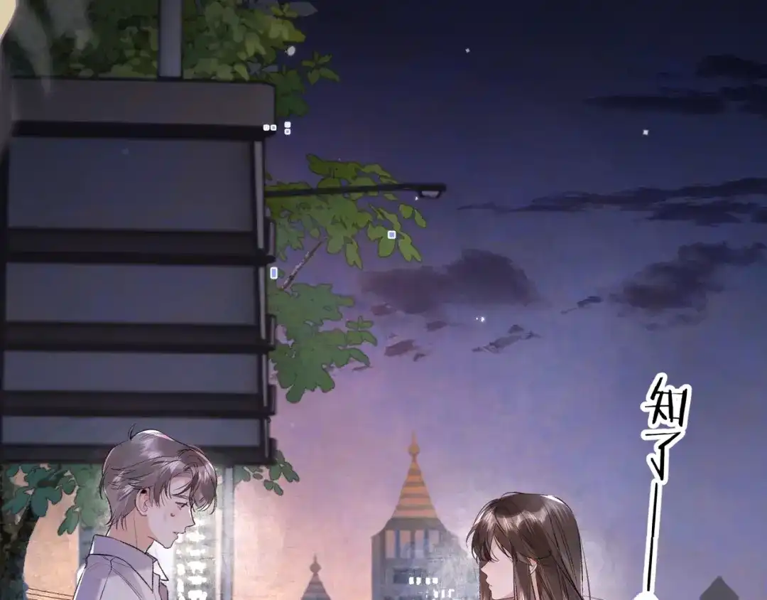 告白 第九十九话 她没有回头 第12页