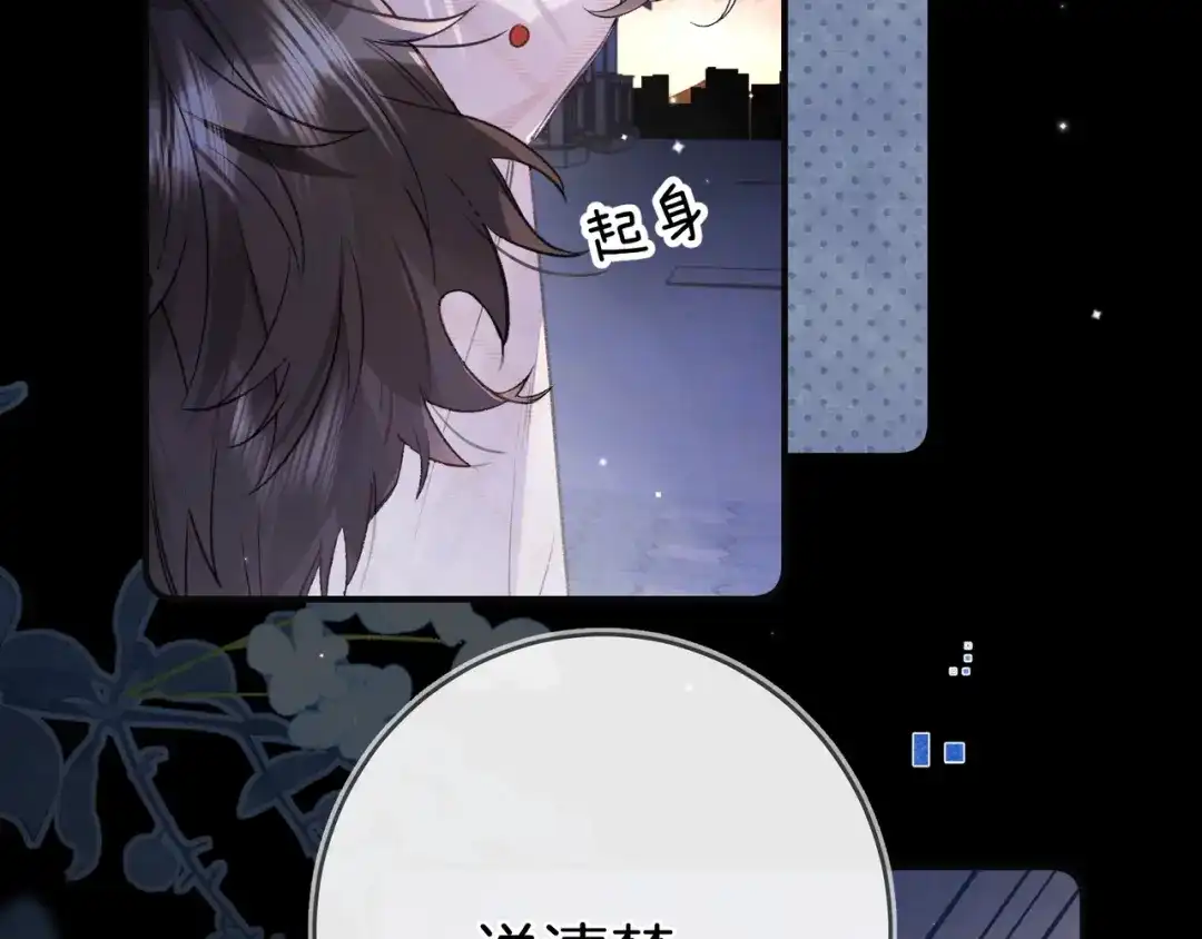 告白 第九十九话 她没有回头 第33页