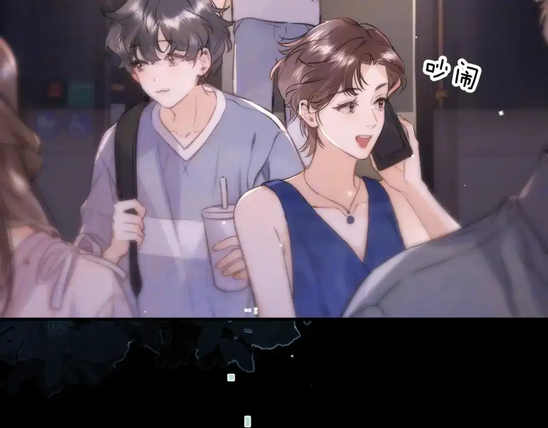 告白 第九十九话 她没有回头 第88页