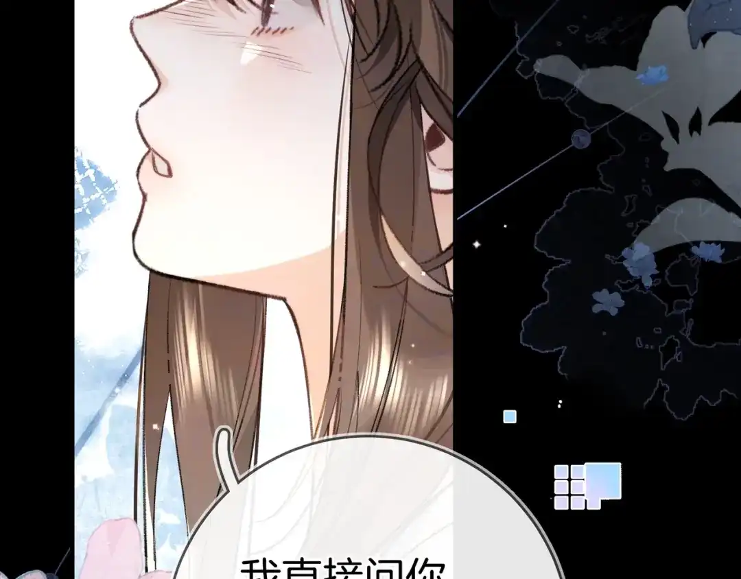 告白 第九十九话 她没有回头 第45页