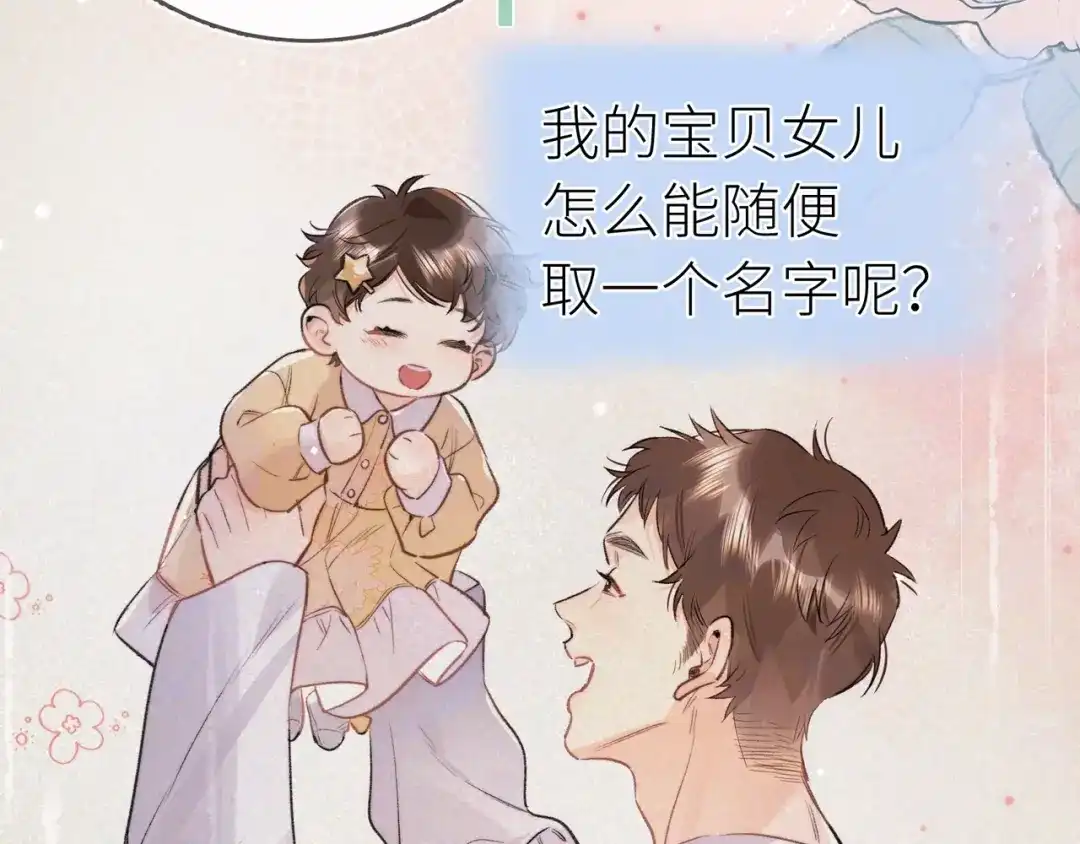 告白 第九十九话 她没有回头 第73页