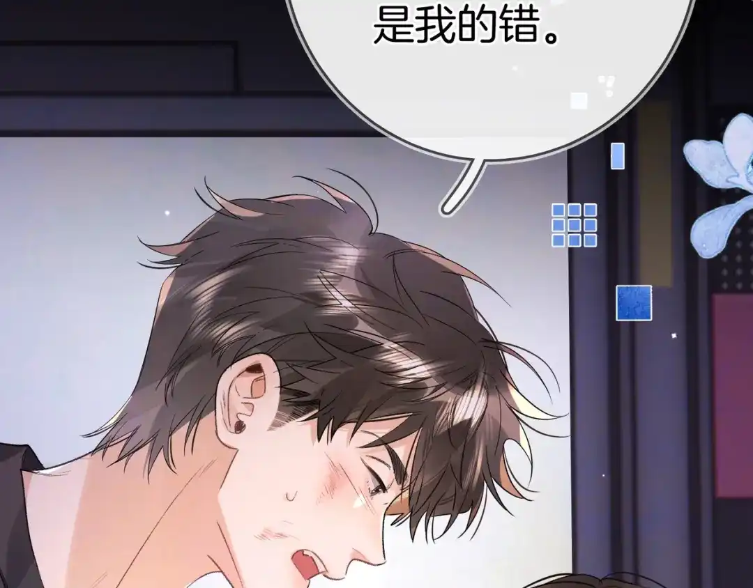 告白 第九十九话 她没有回头 第36页