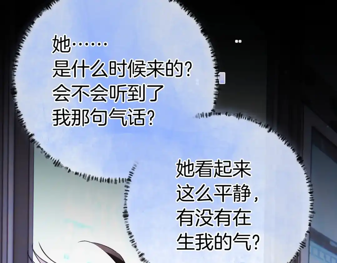 告白 第九十九话 她没有回头 第19页