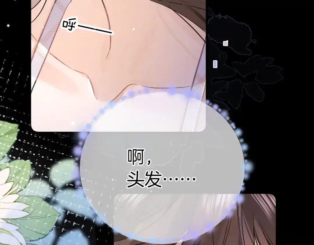 告白 第九十九话 她没有回头 第23页