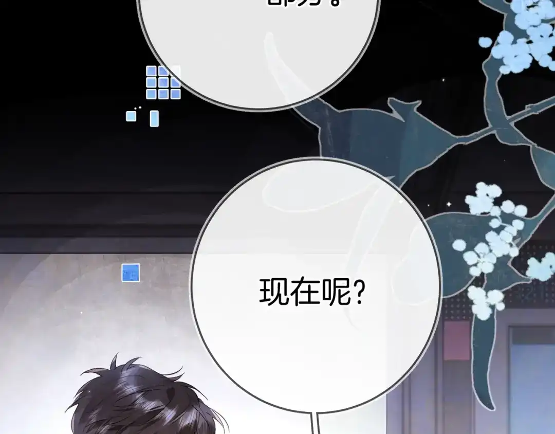 告白 第九十九话 她没有回头 第48页
