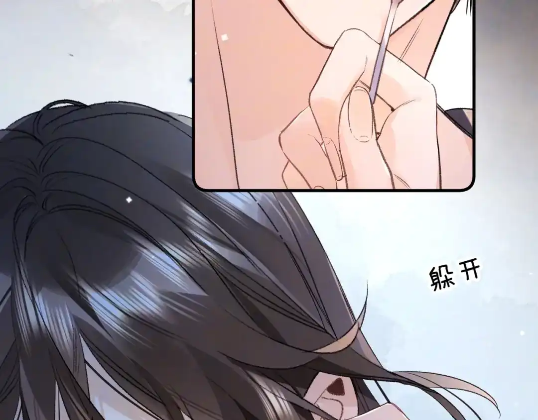 告白 第九十九话 她没有回头 第25页