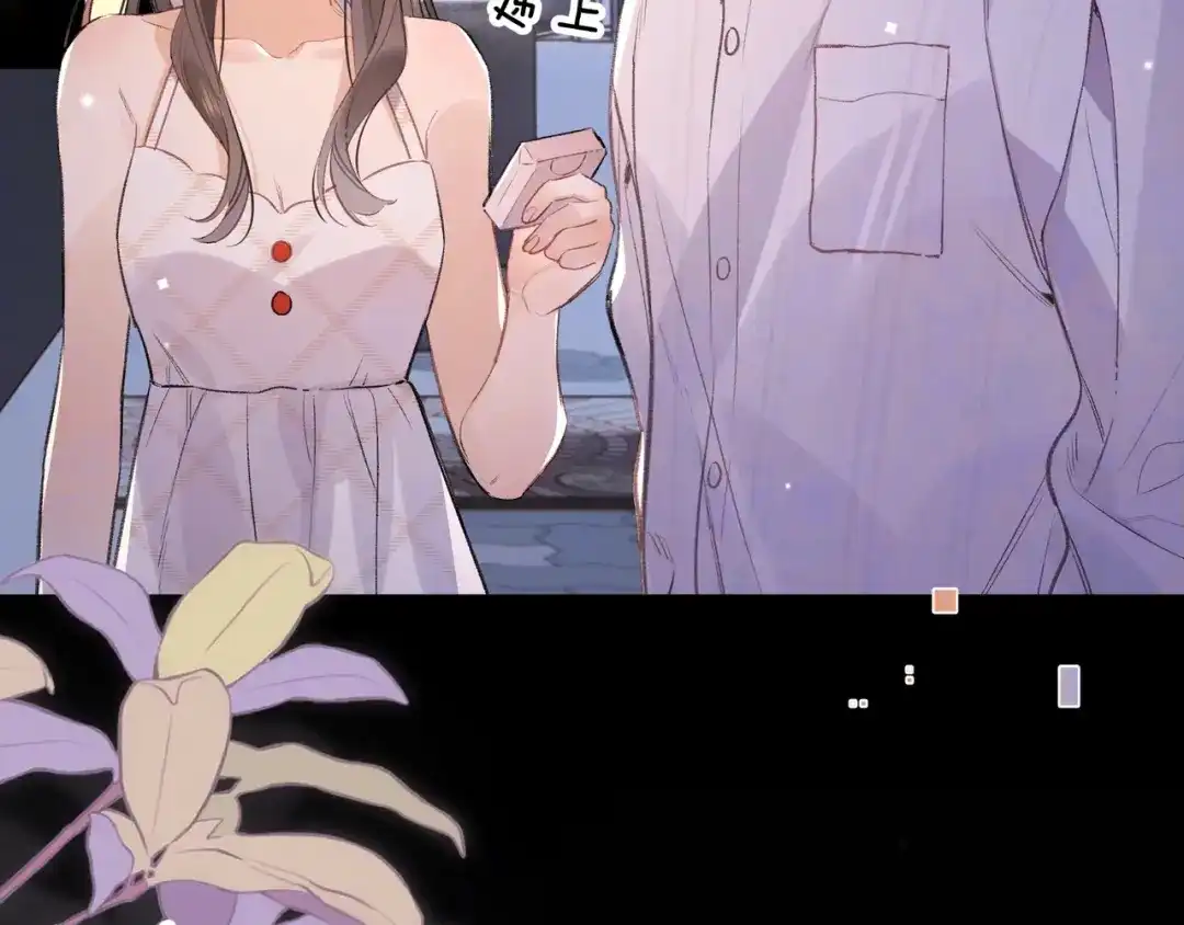 告白 第九十九话 她没有回头 第10页