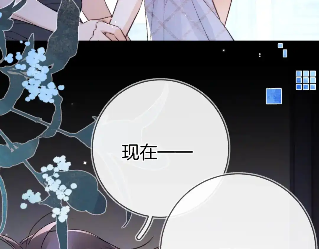 告白 第九十九话 她没有回头 第50页