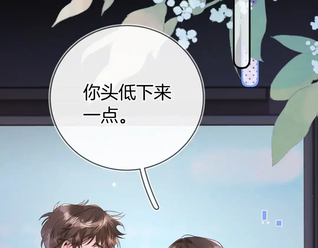 告白 第九十九话 她没有回头 第15页