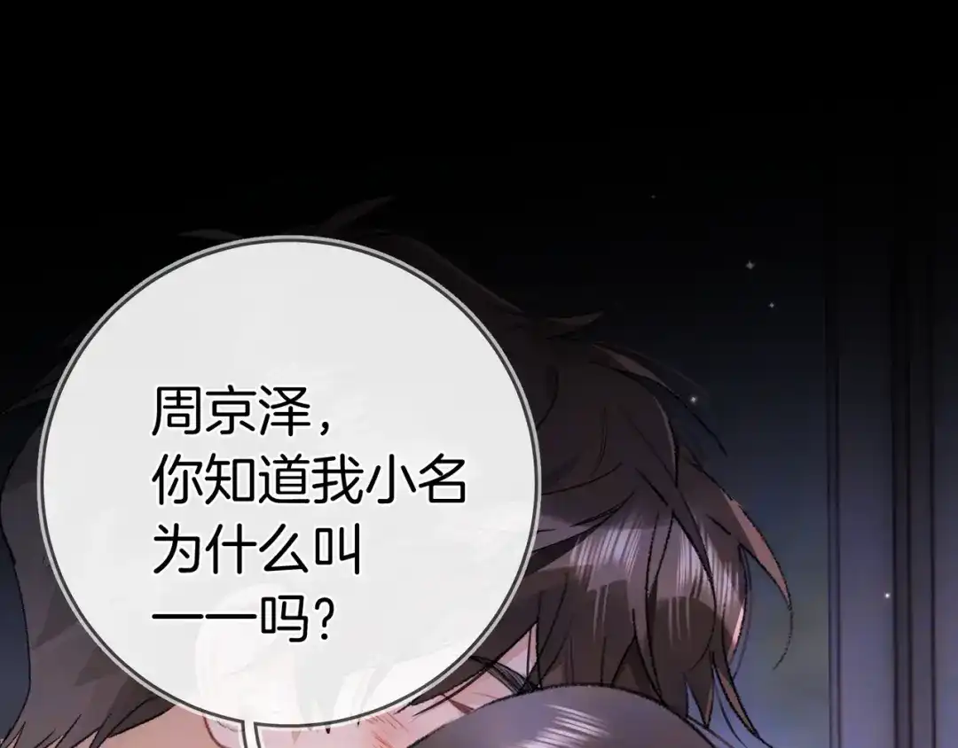 告白 第九十九话 她没有回头 第66页