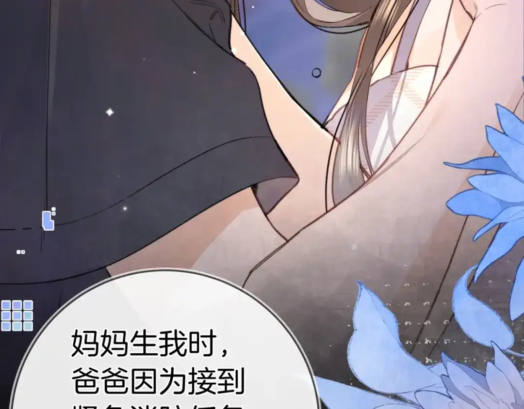 告白 第九十九话 她没有回头 第68页