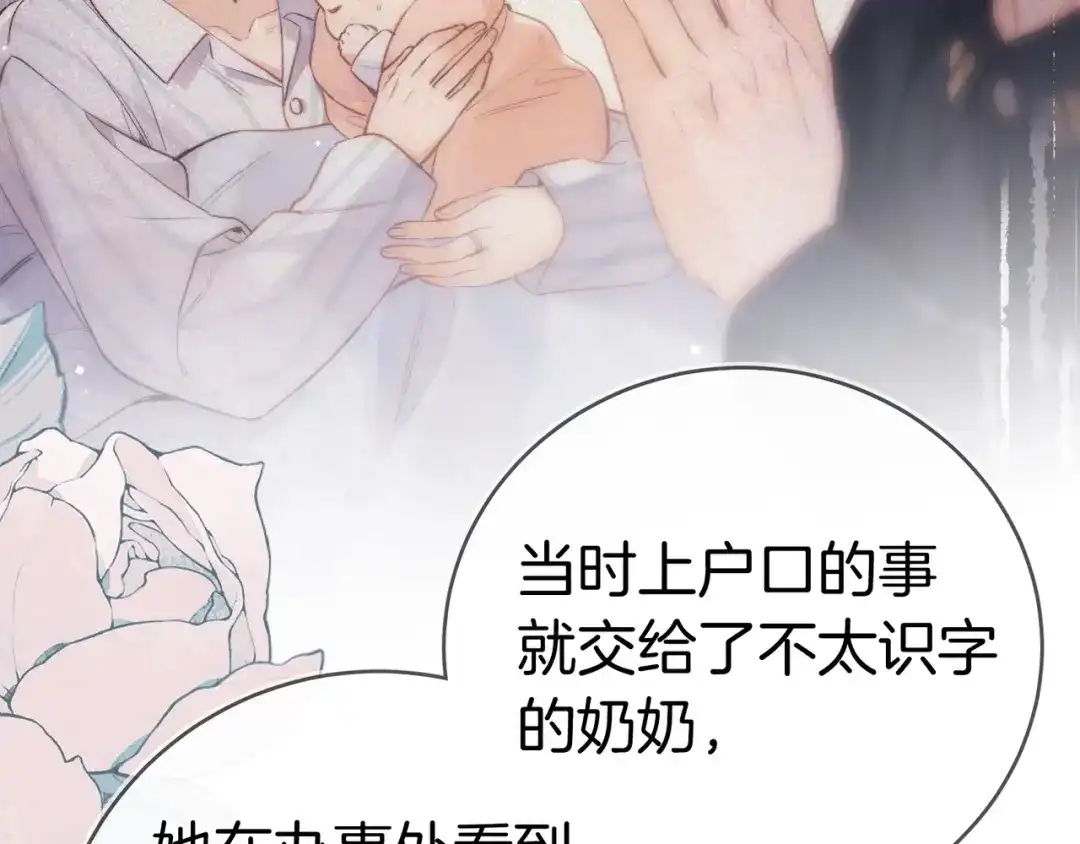 告白 第九十九话 她没有回头 第70页
