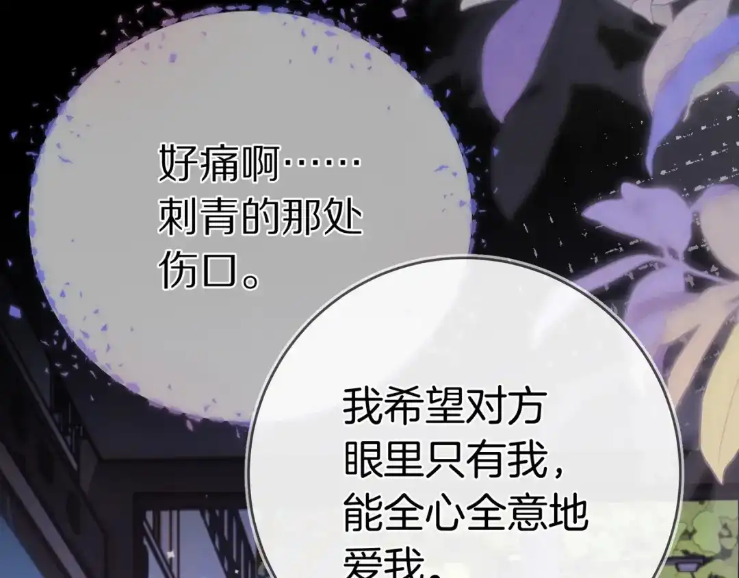 告白 第九十九话 她没有回头 第77页