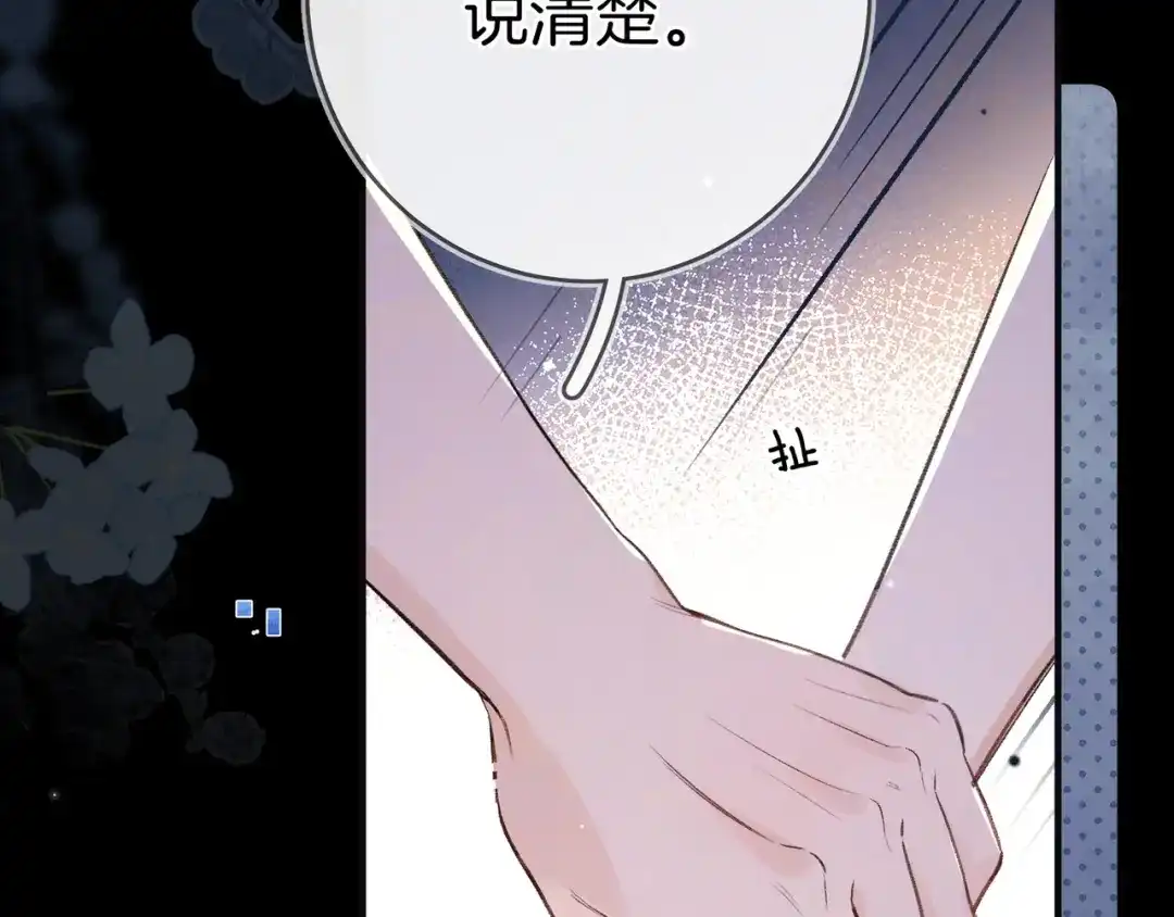 告白 第九十九话 她没有回头 第34页