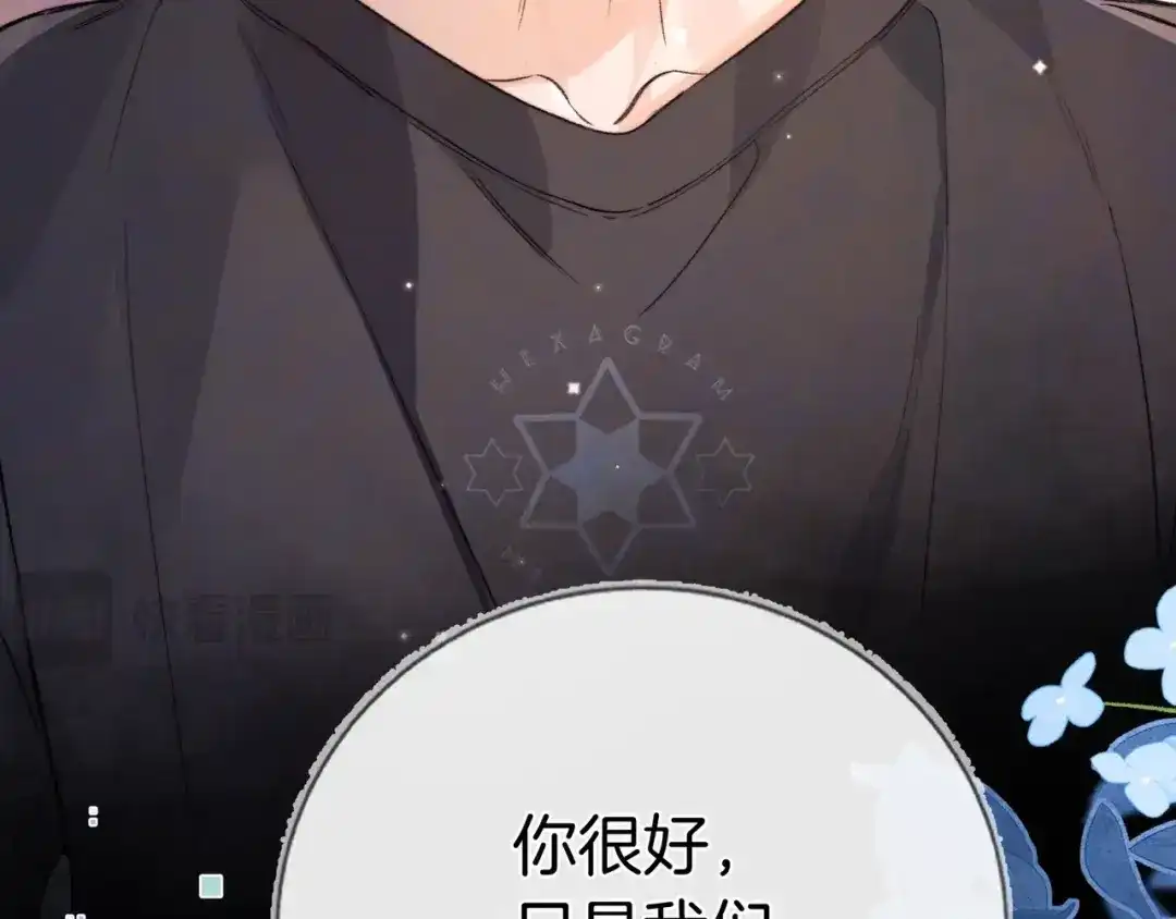 告白 第九十九话 她没有回头 第82页
