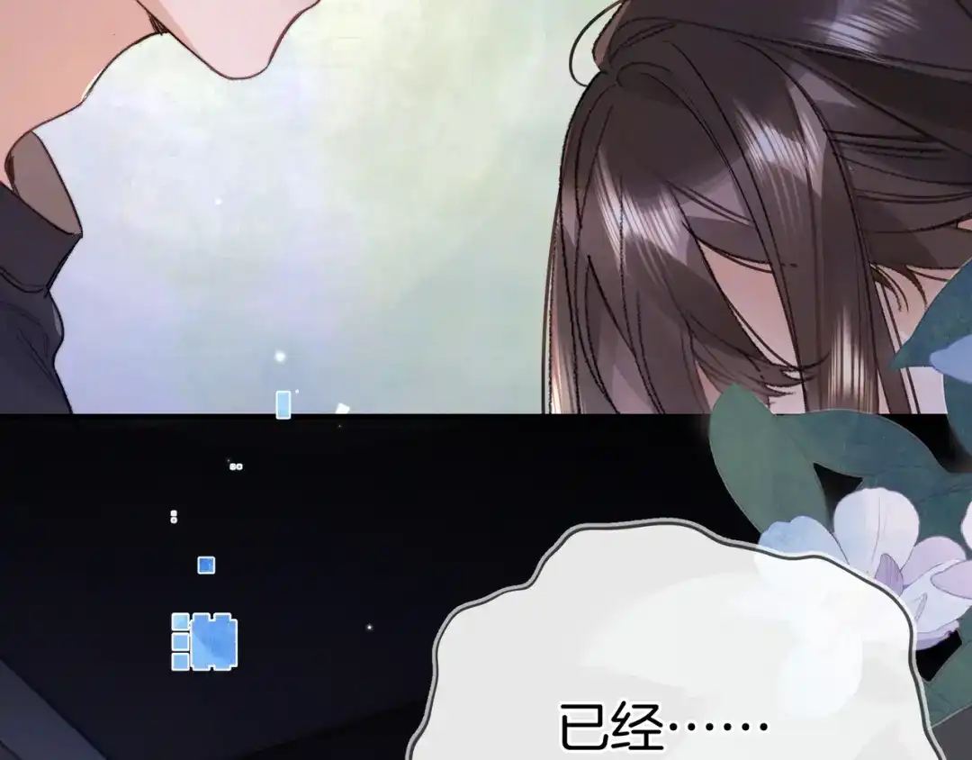 告白 第九十九话 她没有回头 第52页